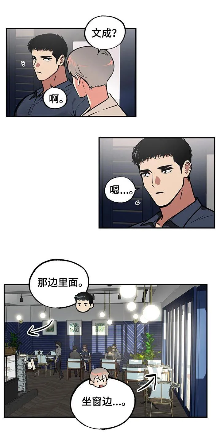 第82章：【第二季】是不是做错了什么 第19页