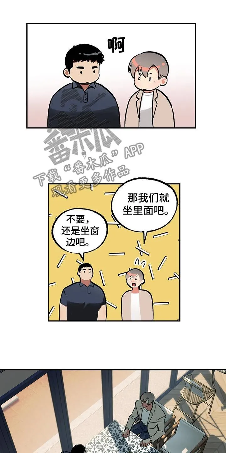 第82章：【第二季】是不是做错了什么 第20页