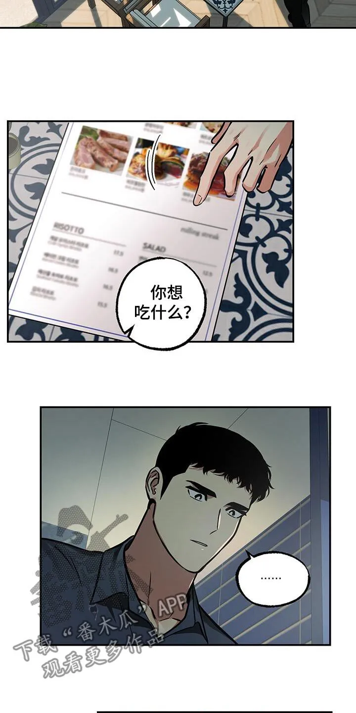 第82章：【第二季】是不是做错了什么 第22页