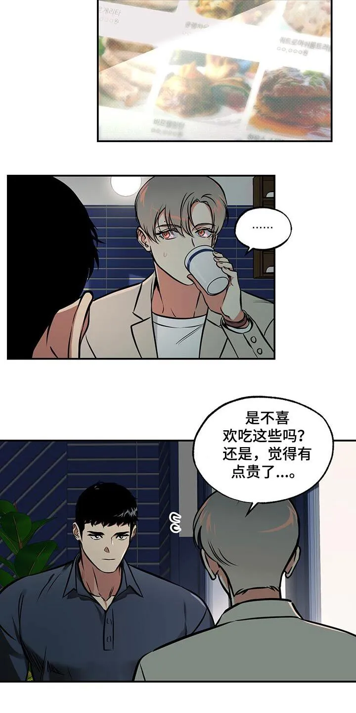 第82章：【第二季】是不是做错了什么 第23页