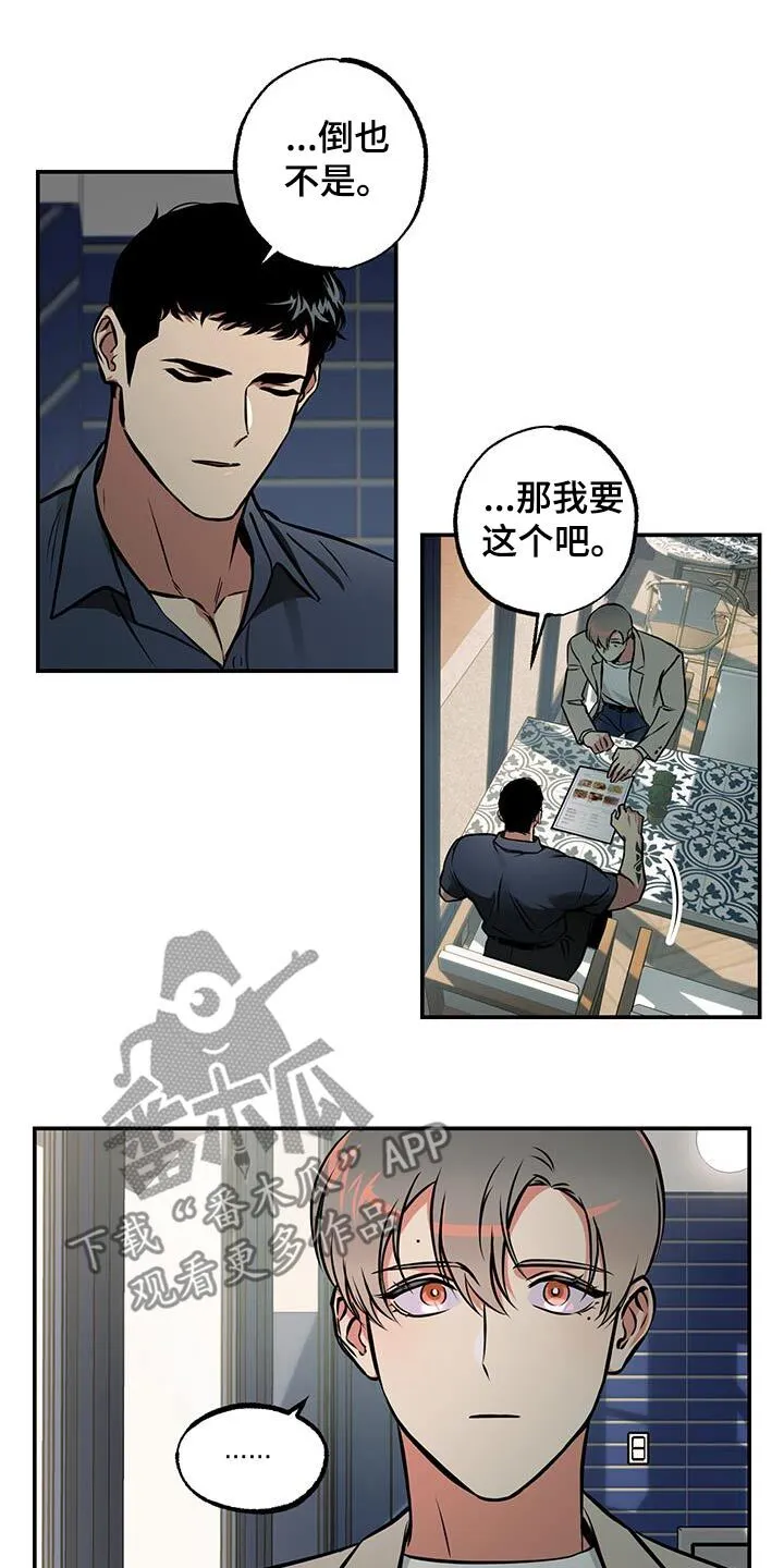 第82章：【第二季】是不是做错了什么 第24页