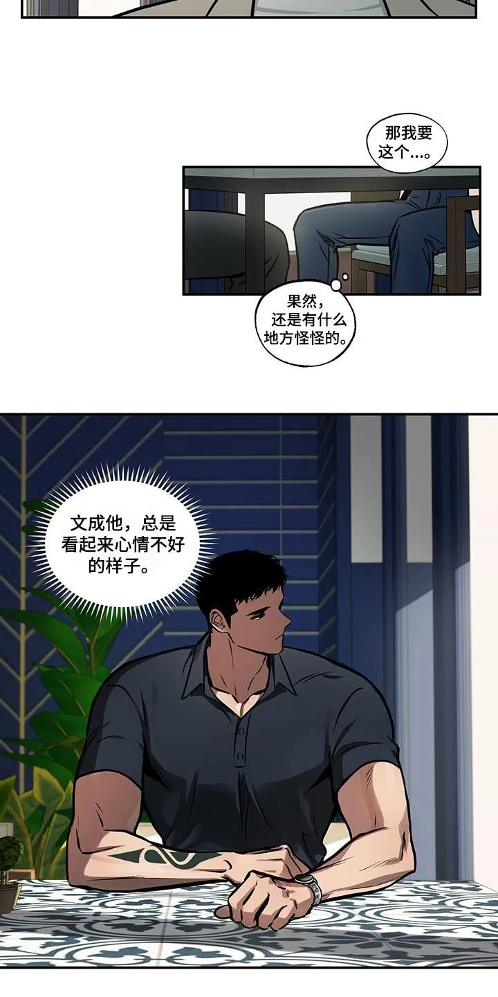 第82章：【第二季】是不是做错了什么 第25页