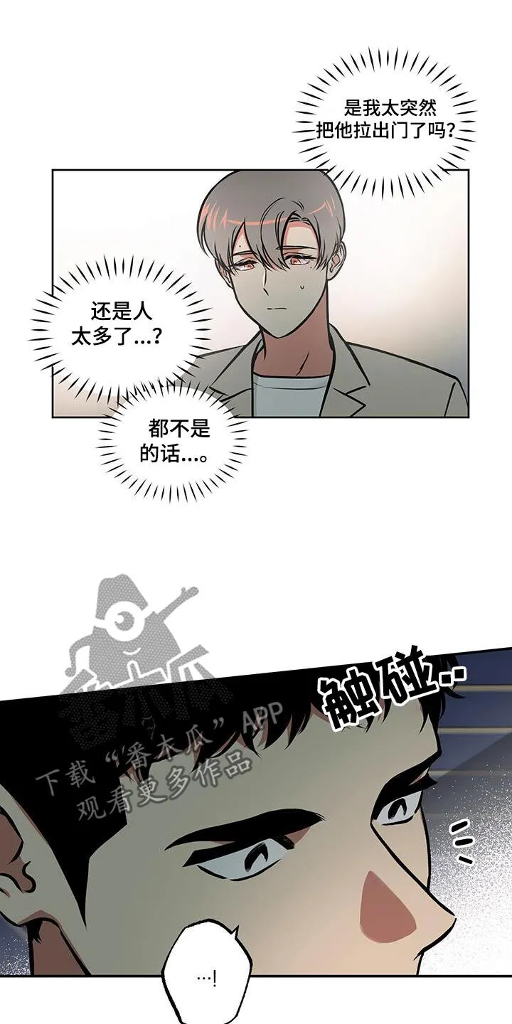 第82章：【第二季】是不是做错了什么 第26页