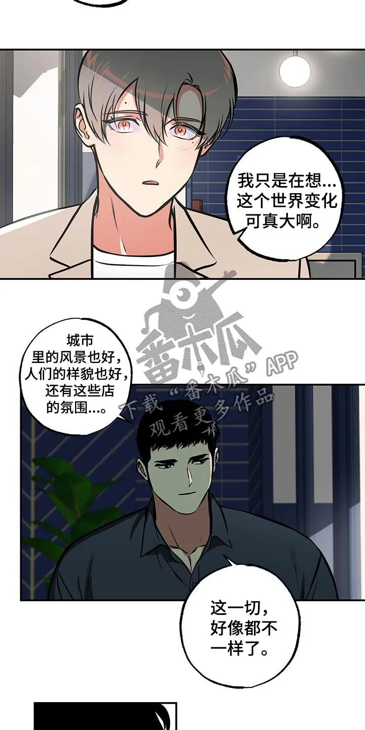 第83章：【第二季】其实是我 第6页