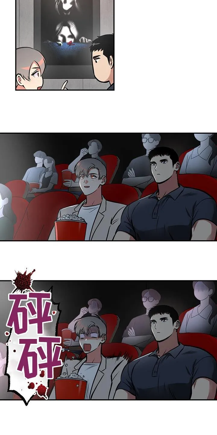 第83章：【第二季】其实是我 第17页