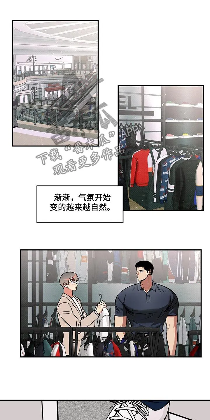 第83章：【第二季】其实是我 第18页