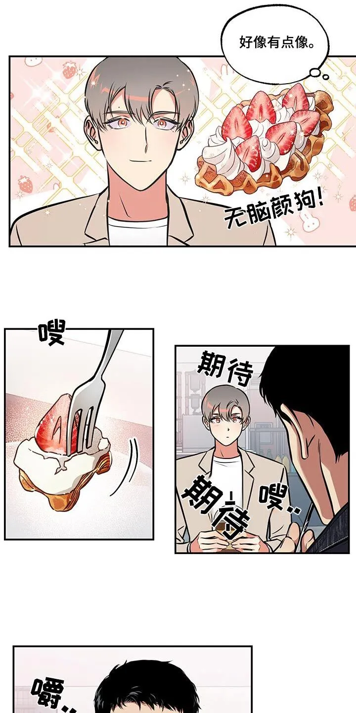 第83章：【第二季】其实是我 第24页