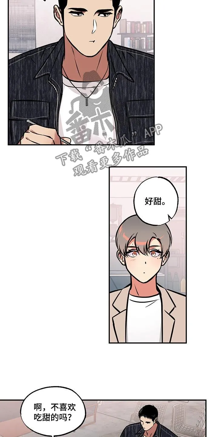 第83章：【第二季】其实是我 第25页