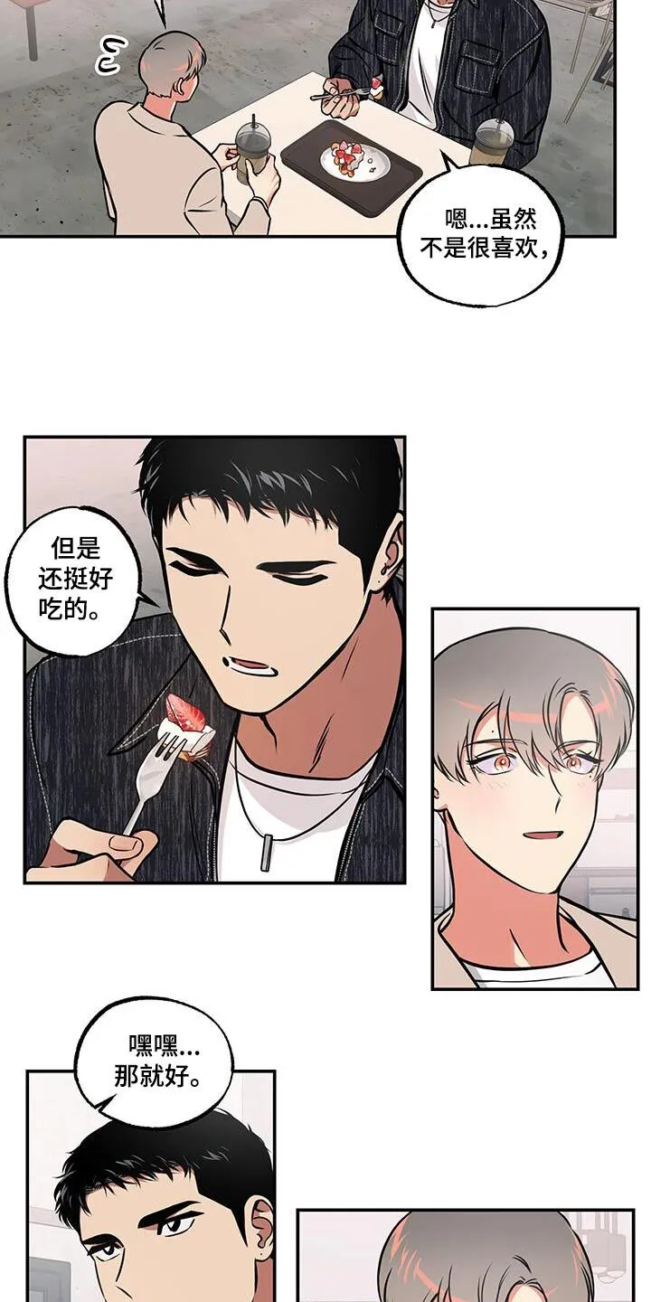 第83章：【第二季】其实是我 第26页