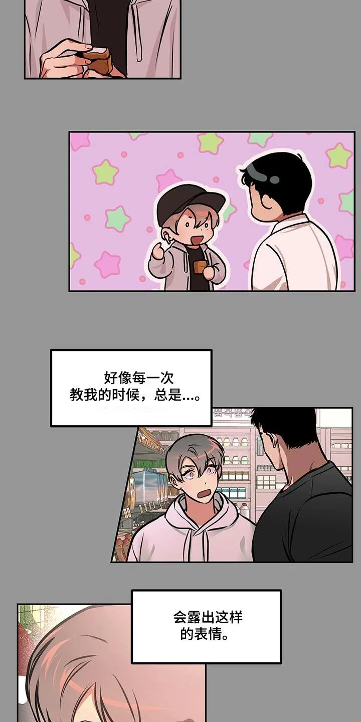 第83章：【第二季】其实是我 第28页