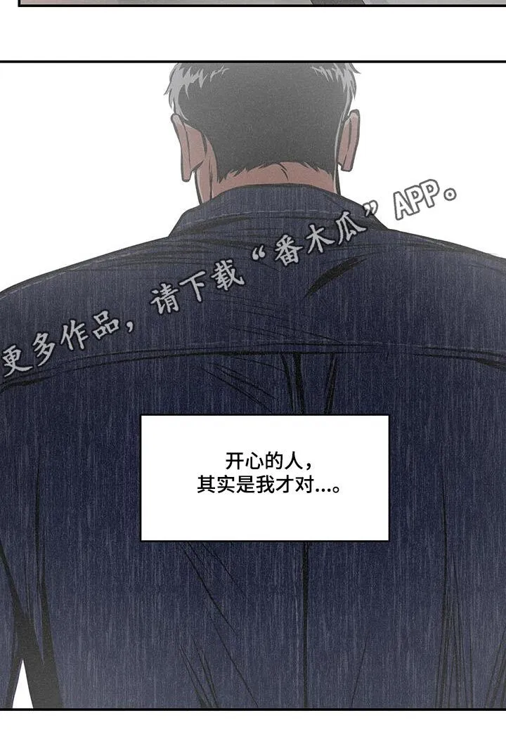 第83章：【第二季】其实是我 第32页