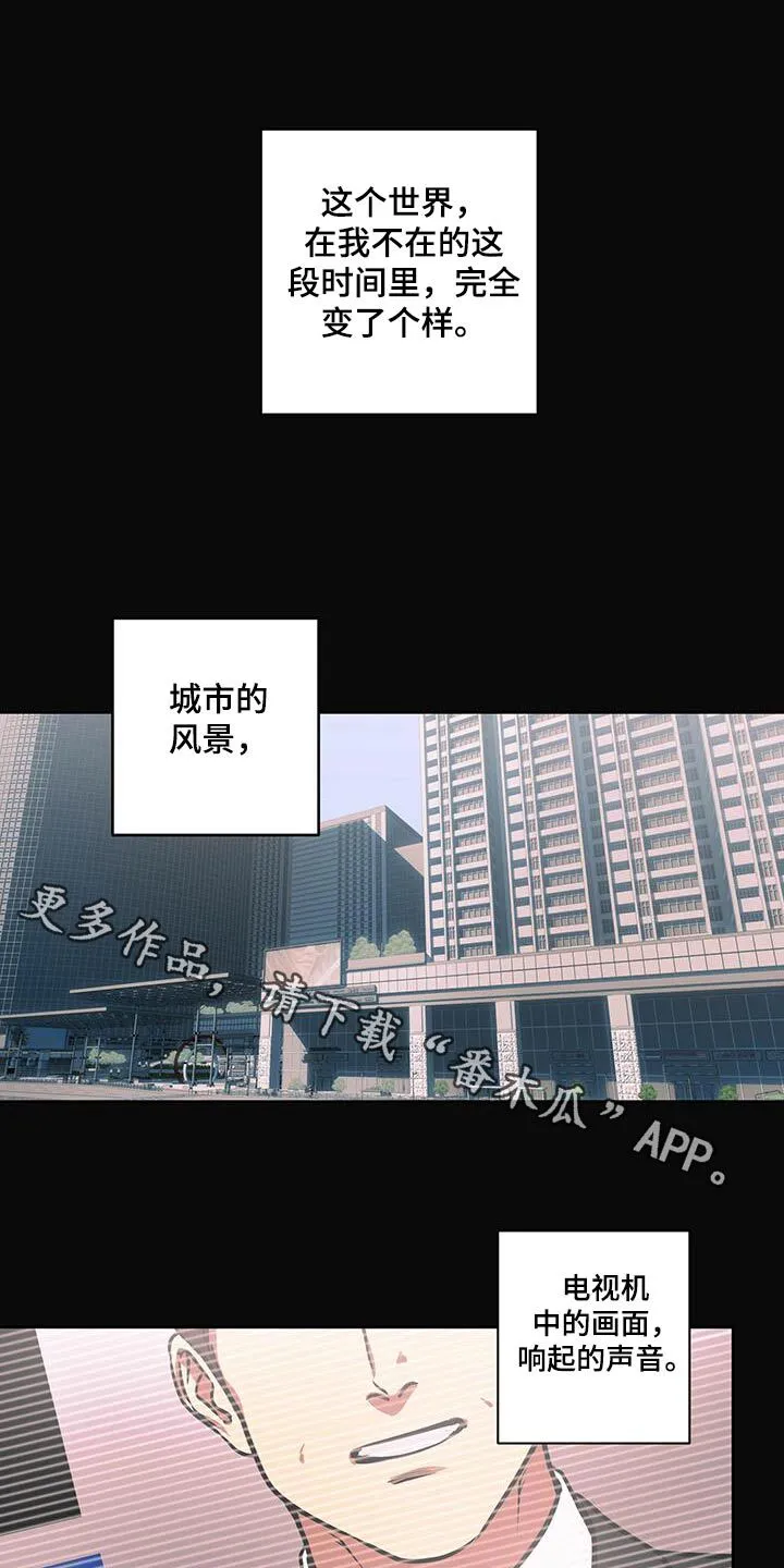 第83章：【第二季】其实是我 第33页