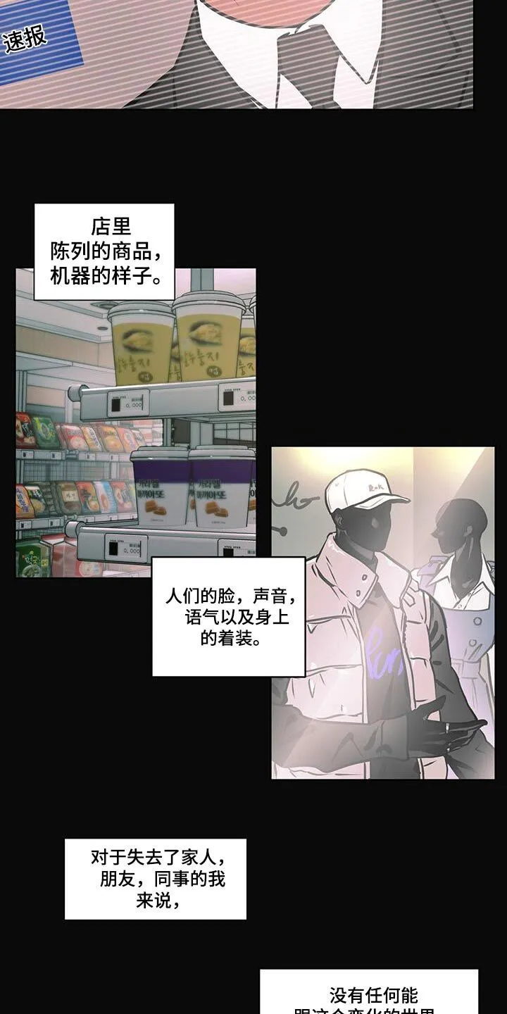 第83章：【第二季】其实是我 第34页