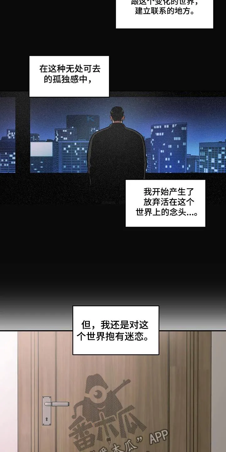 第84章：【第二季】妈妈 第3页