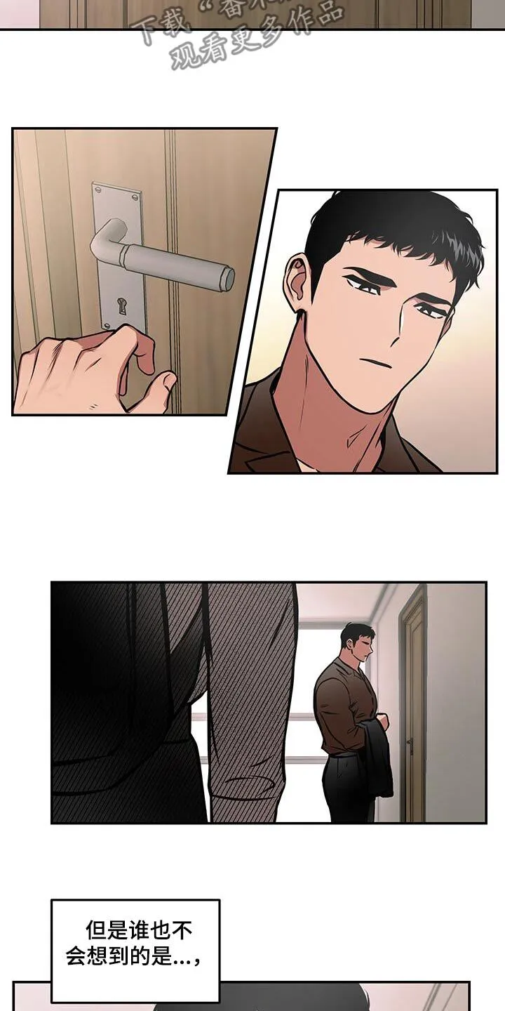 第84章：【第二季】妈妈 第4页