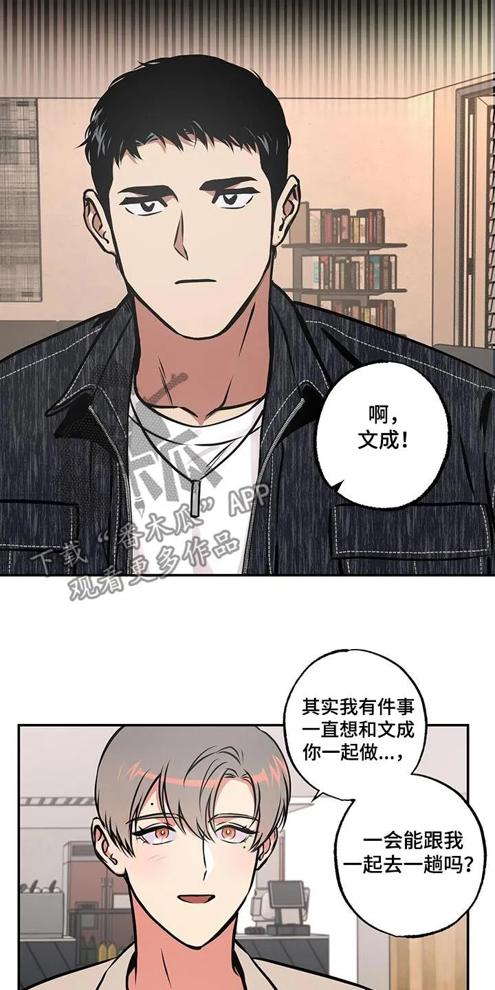 第84章：【第二季】妈妈 第8页