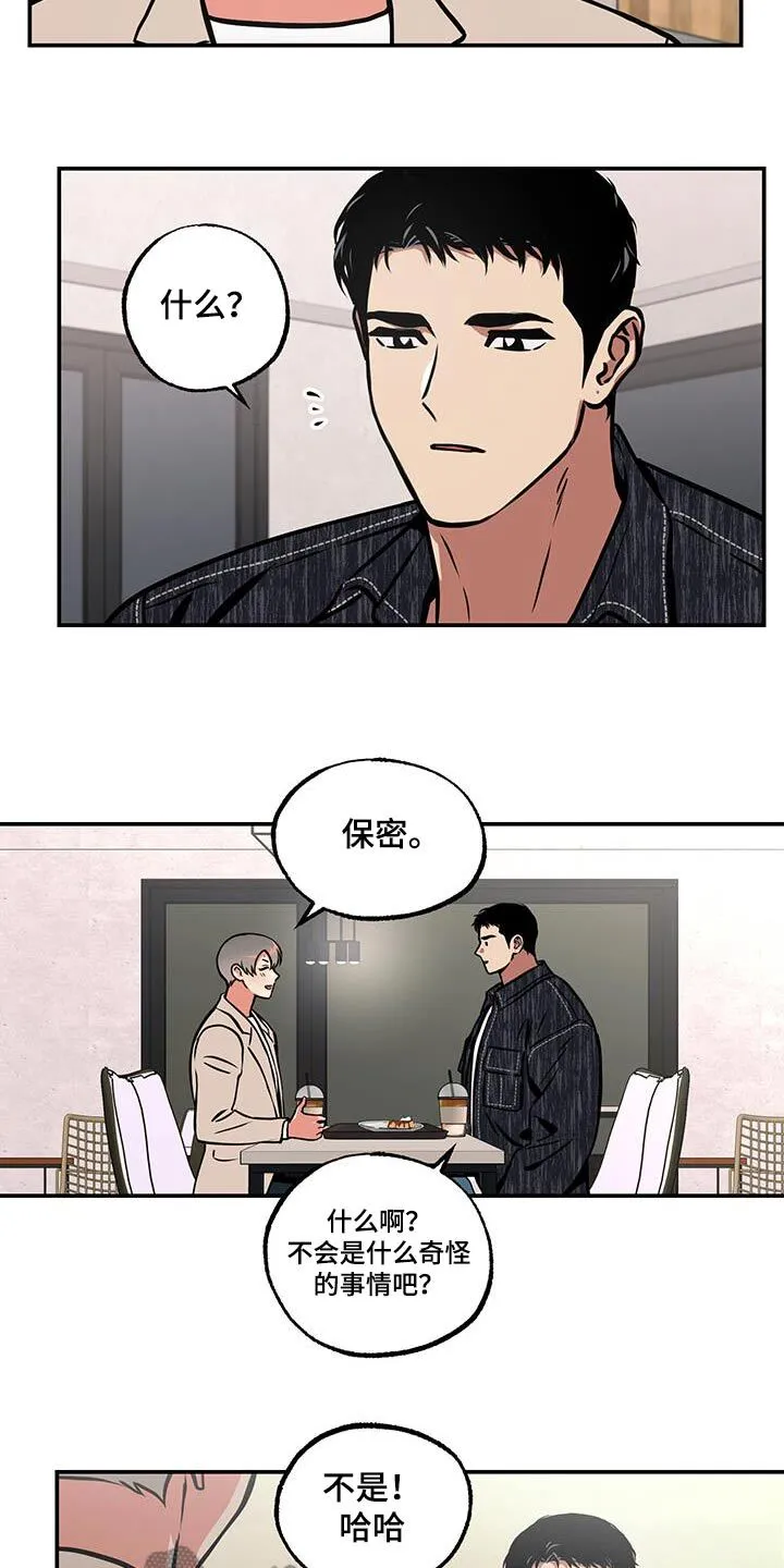 第84章：【第二季】妈妈 第9页