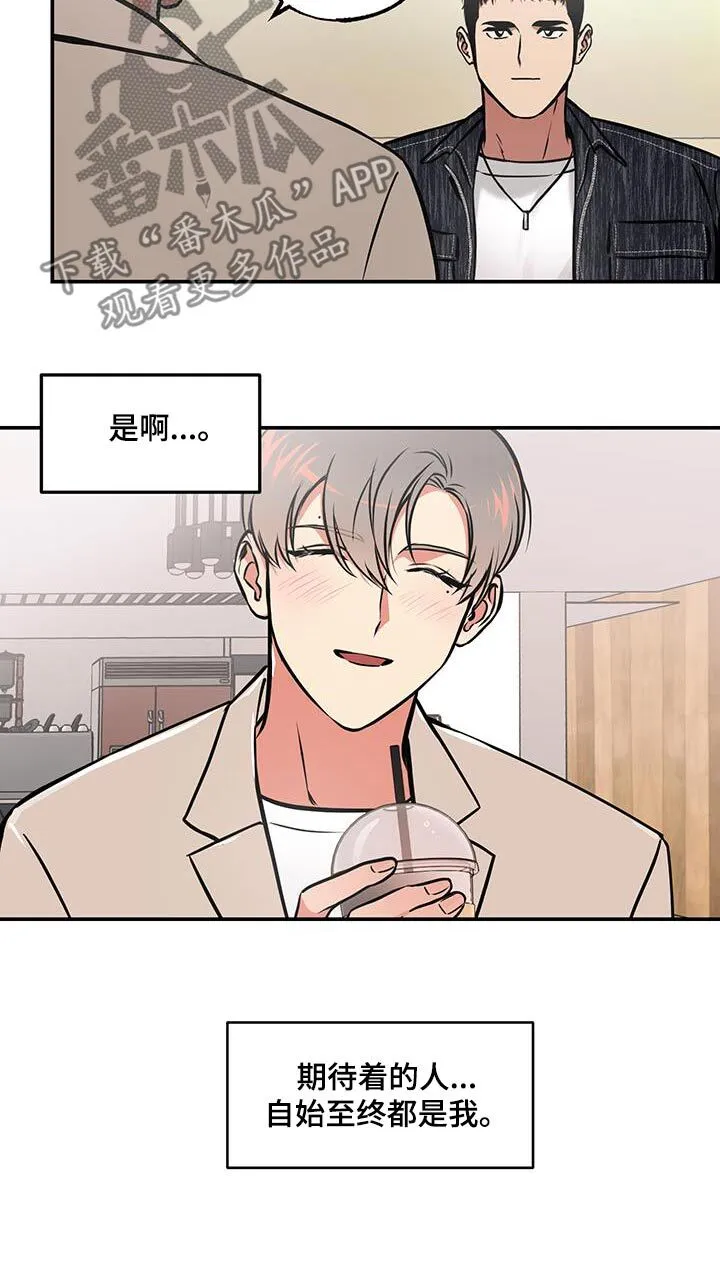 第84章：【第二季】妈妈 第10页