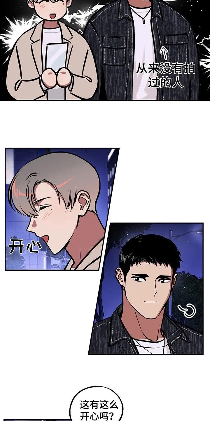 第84章：【第二季】妈妈 第12页