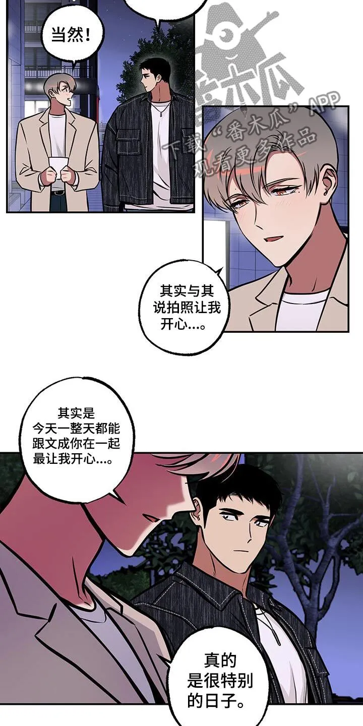 第84章：【第二季】妈妈 第13页