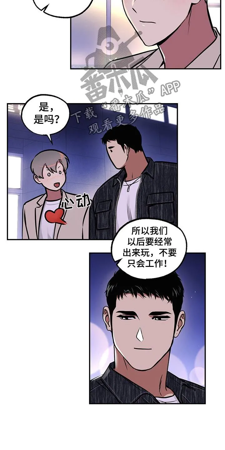 第84章：【第二季】妈妈 第15页