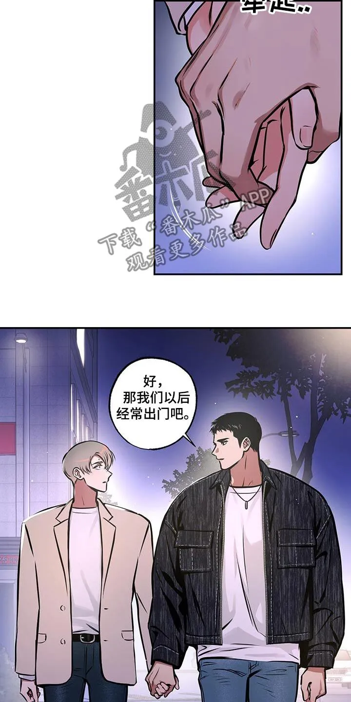 第84章：【第二季】妈妈 第17页