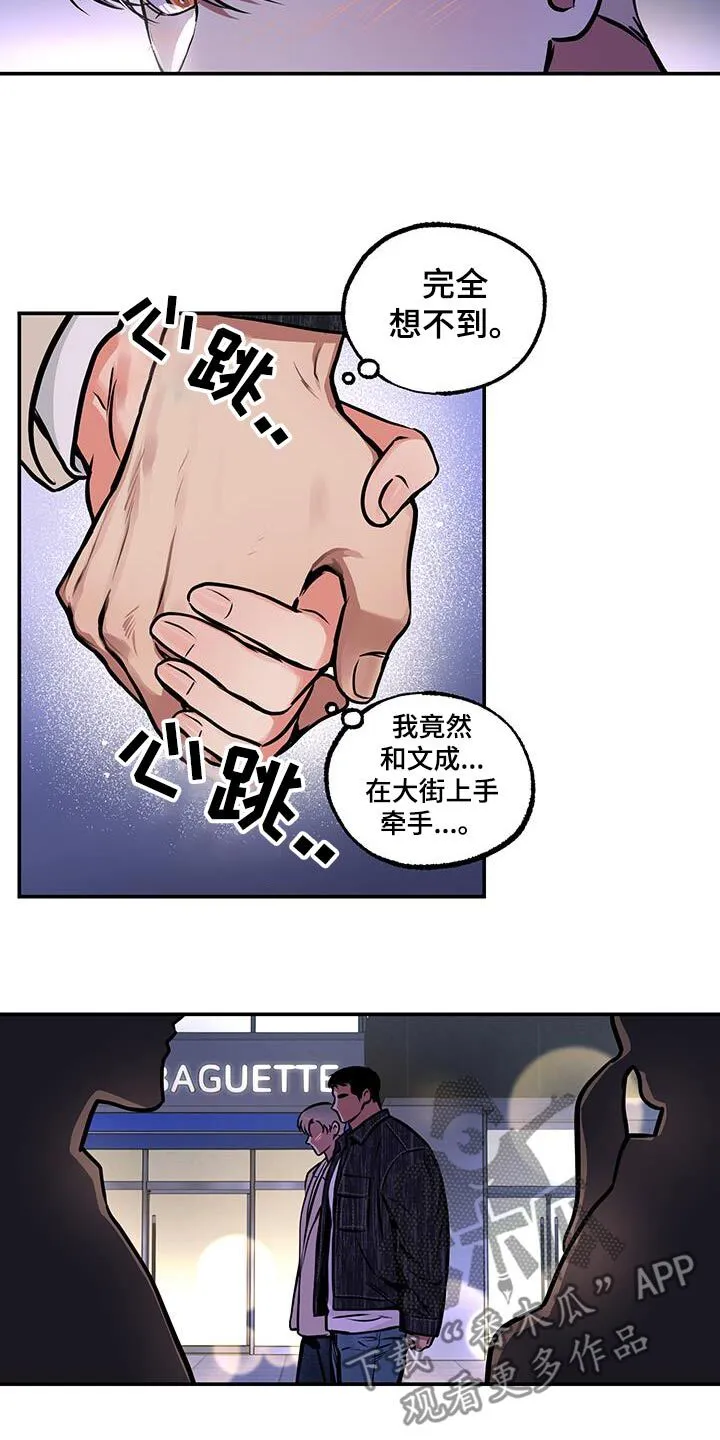 第84章：【第二季】妈妈 第19页