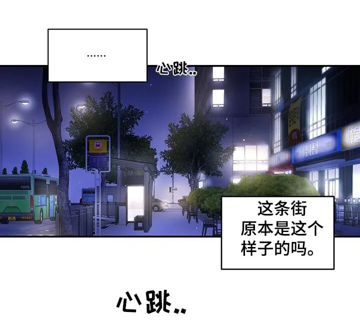 第84章：【第二季】妈妈 第20页