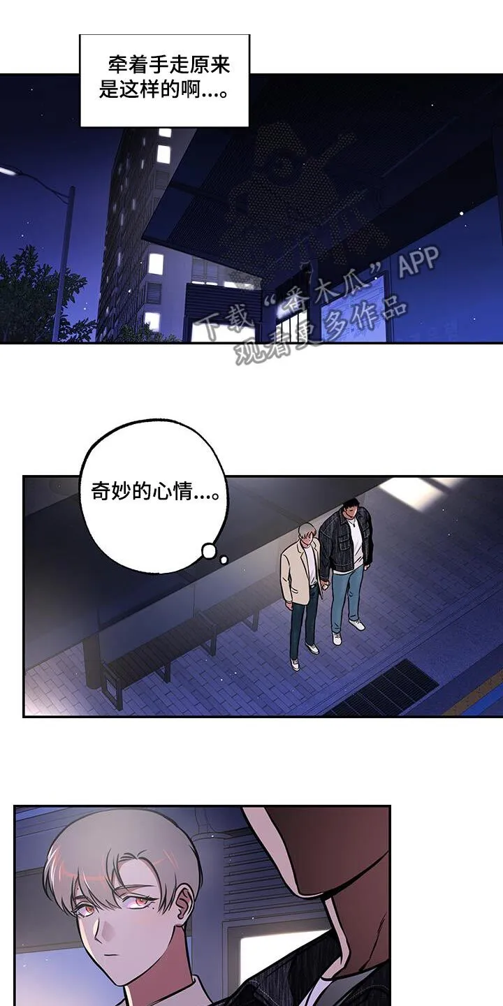 第84章：【第二季】妈妈 第21页