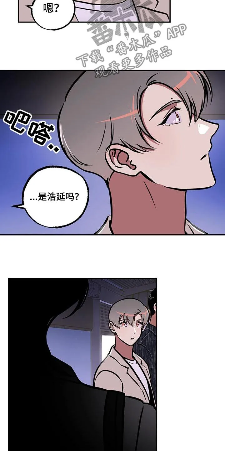 第84章：【第二季】妈妈 第23页