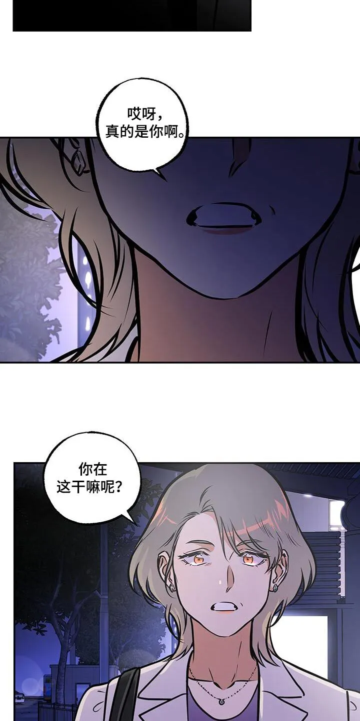 第84章：【第二季】妈妈 第24页