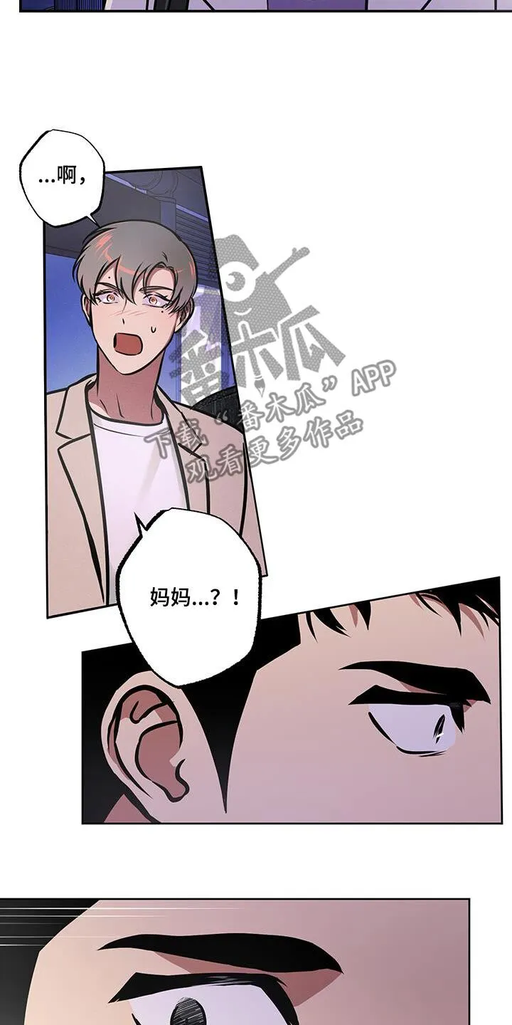 第84章：【第二季】妈妈 第25页
