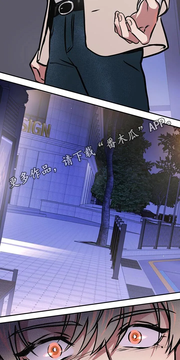 第84章：【第二季】妈妈 第30页