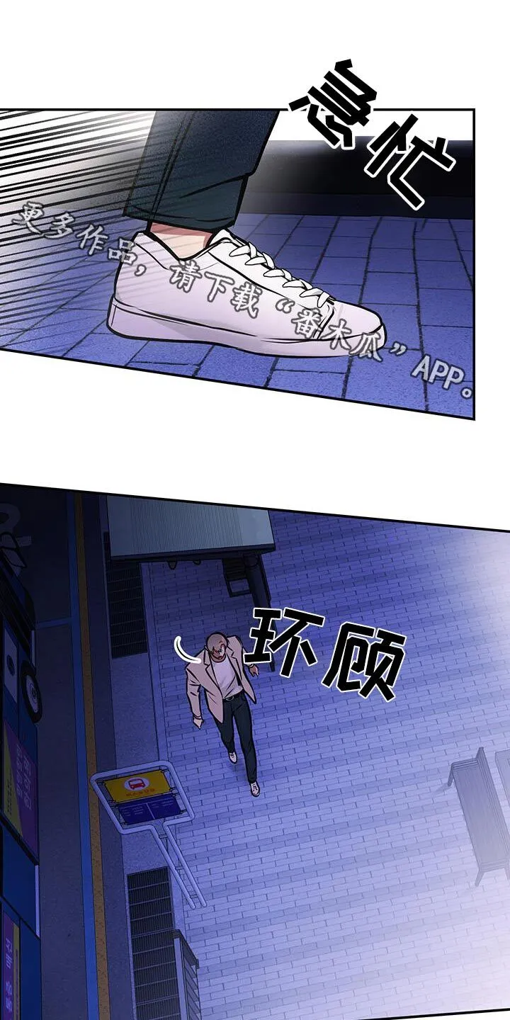 第84章：【第二季】妈妈 第32页