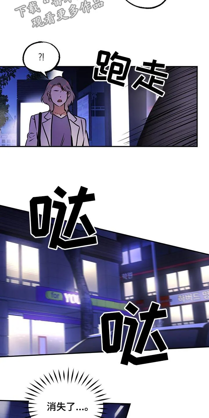 第85章：【第二季】还能认出我嘛 第3页