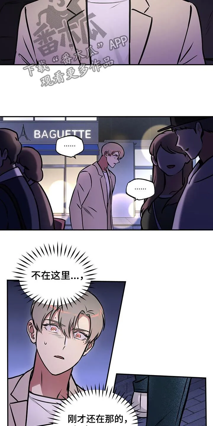 第85章：【第二季】还能认出我嘛 第5页