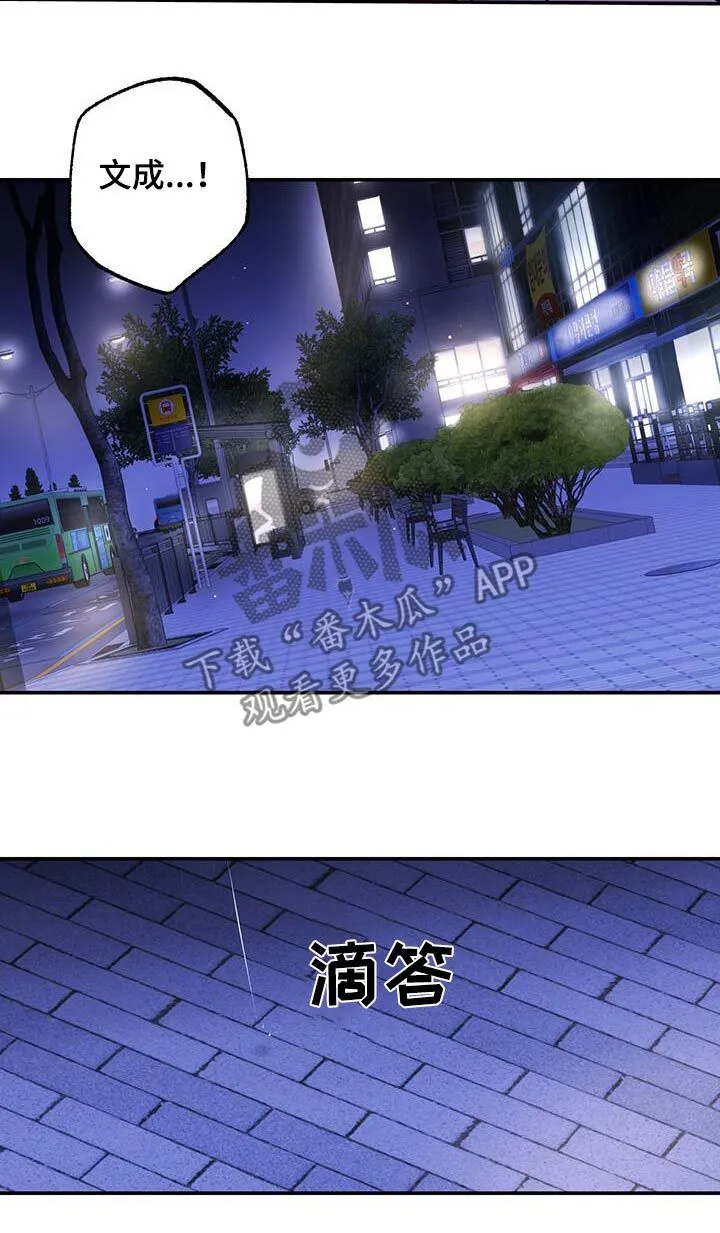 第85章：【第二季】还能认出我嘛 第7页