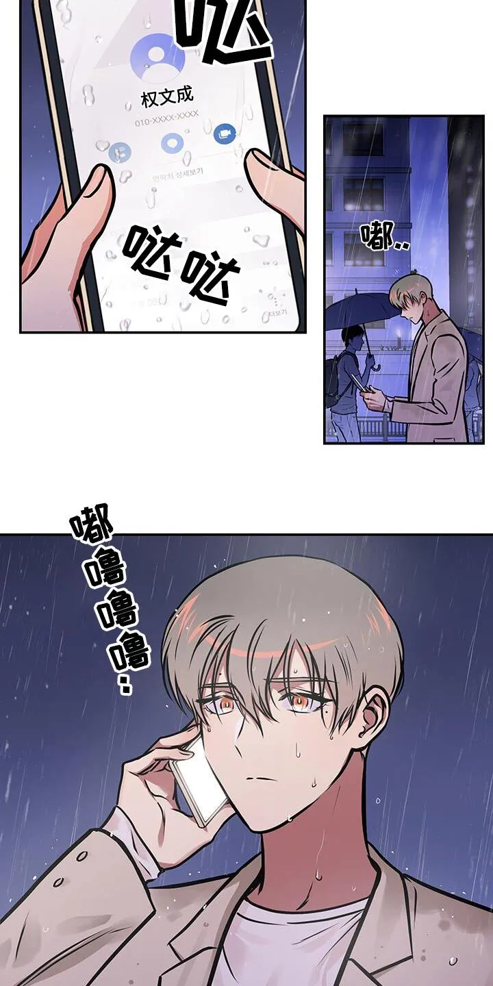 第85章：【第二季】还能认出我嘛 第10页
