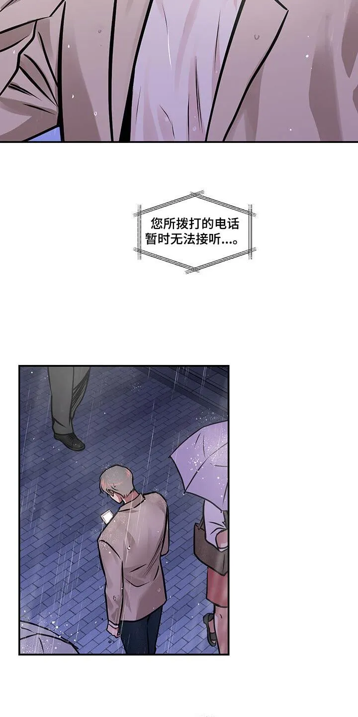第85章：【第二季】还能认出我嘛 第11页