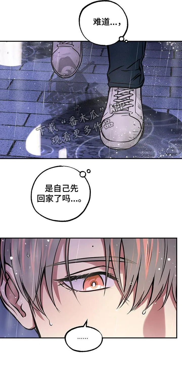 第85章：【第二季】还能认出我嘛 第12页