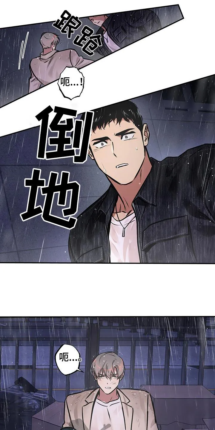 第85章：【第二季】还能认出我嘛 第23页