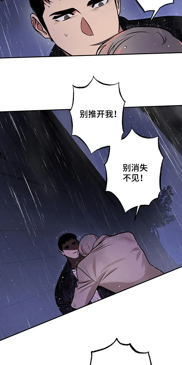 第85章：【第二季】还能认出我嘛 第26页