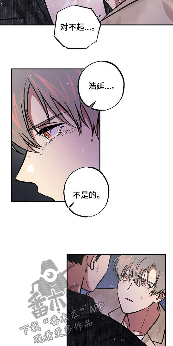 第85章：【第二季】还能认出我嘛 第29页