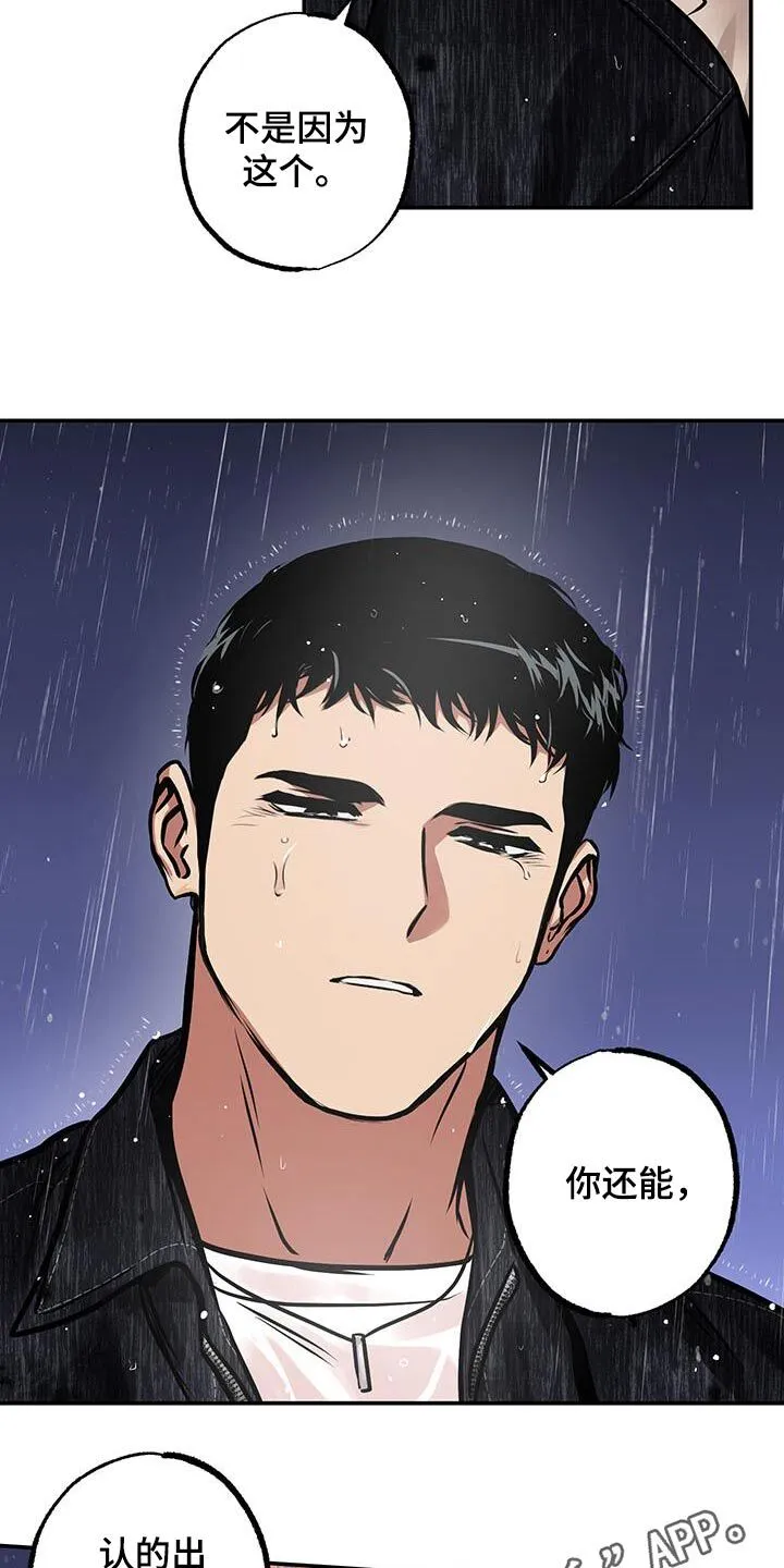 第85章：【第二季】还能认出我嘛 第30页