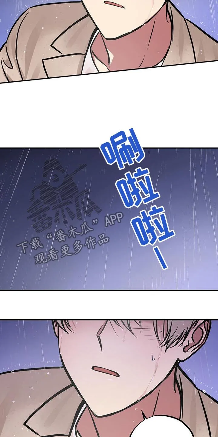 第86章：【第二季】因为爱你 第2页
