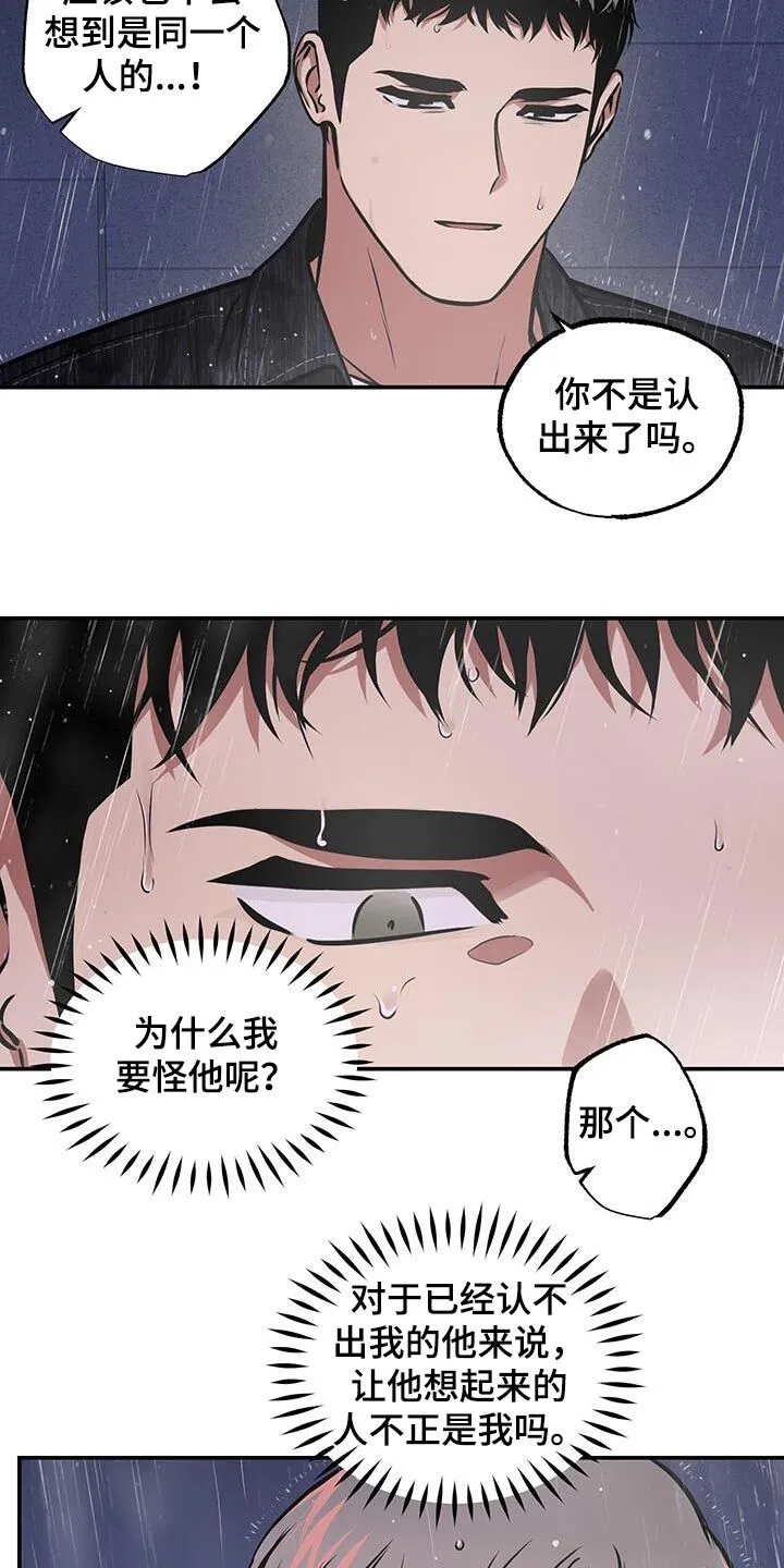 第86章：【第二季】因为爱你 第4页