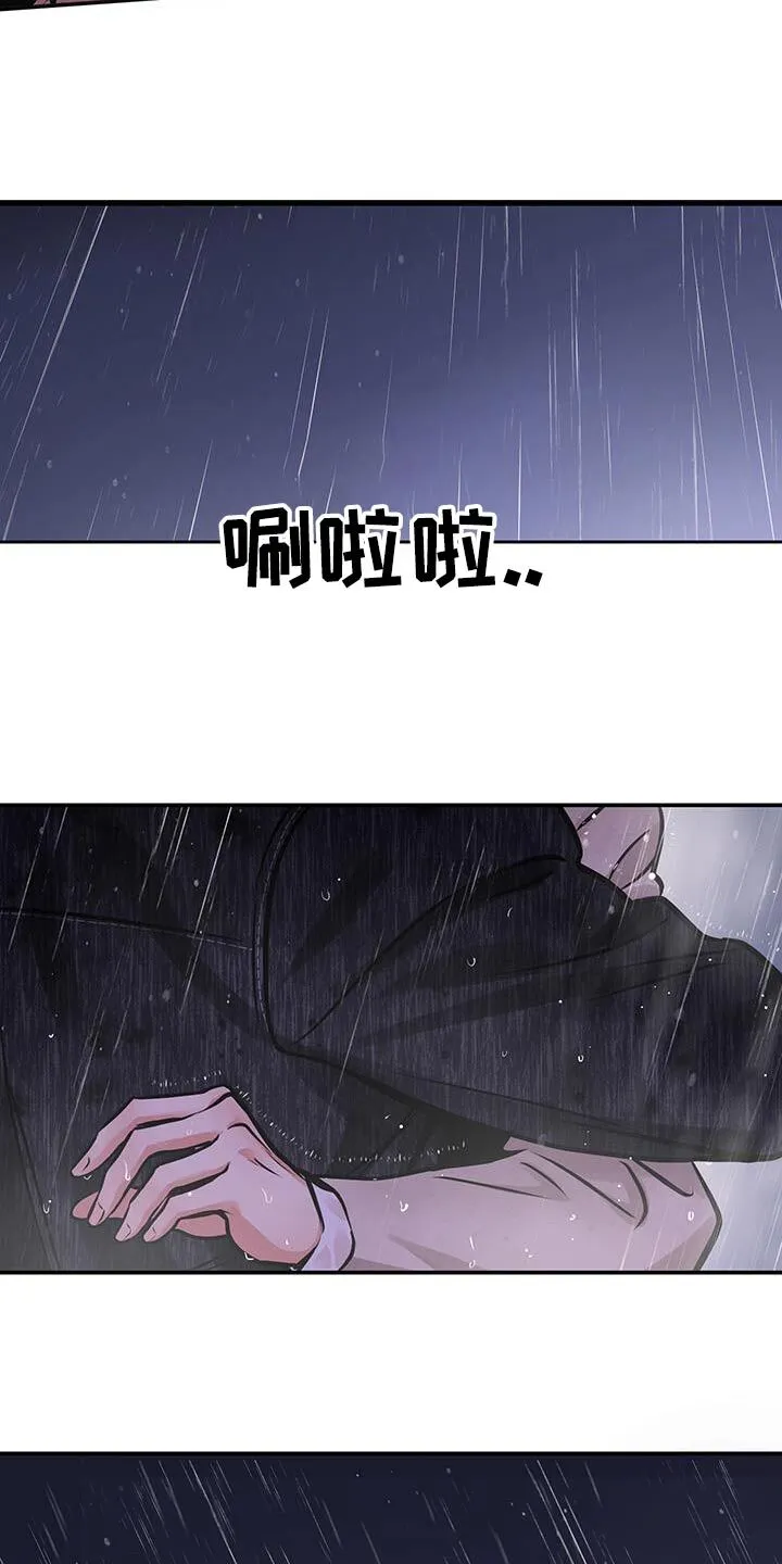 第86章：【第二季】因为爱你 第8页