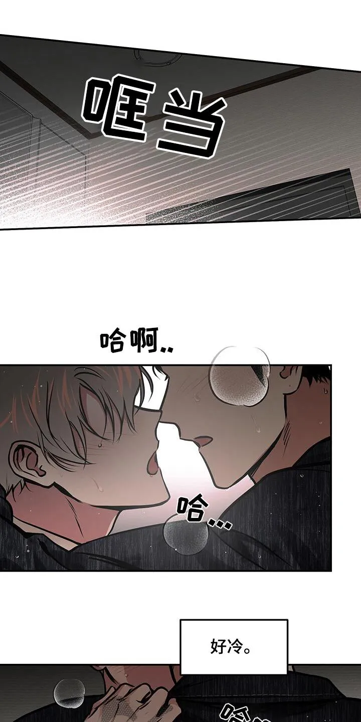 第86章：【第二季】因为爱你 第10页