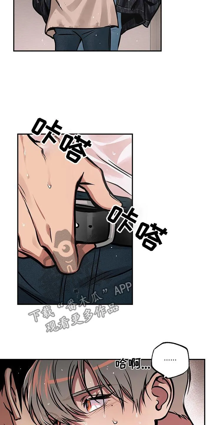 第86章：【第二季】因为爱你 第13页