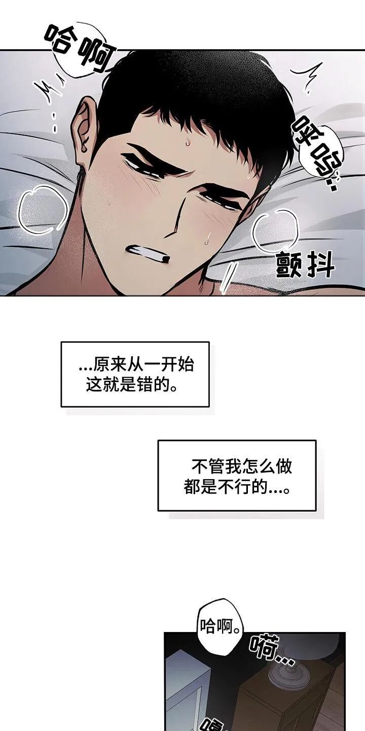 第86章：【第二季】因为爱你 第18页